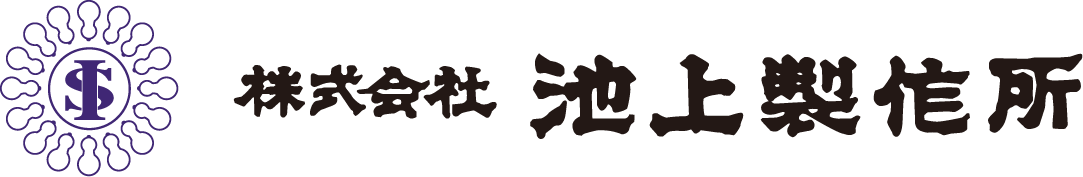 株式会社池上製作所